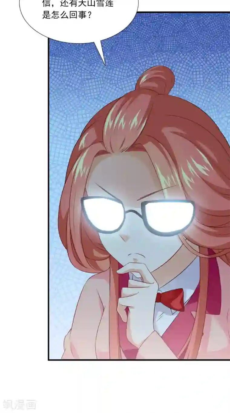 满朝王爷一锅端第144话 女扮男装？