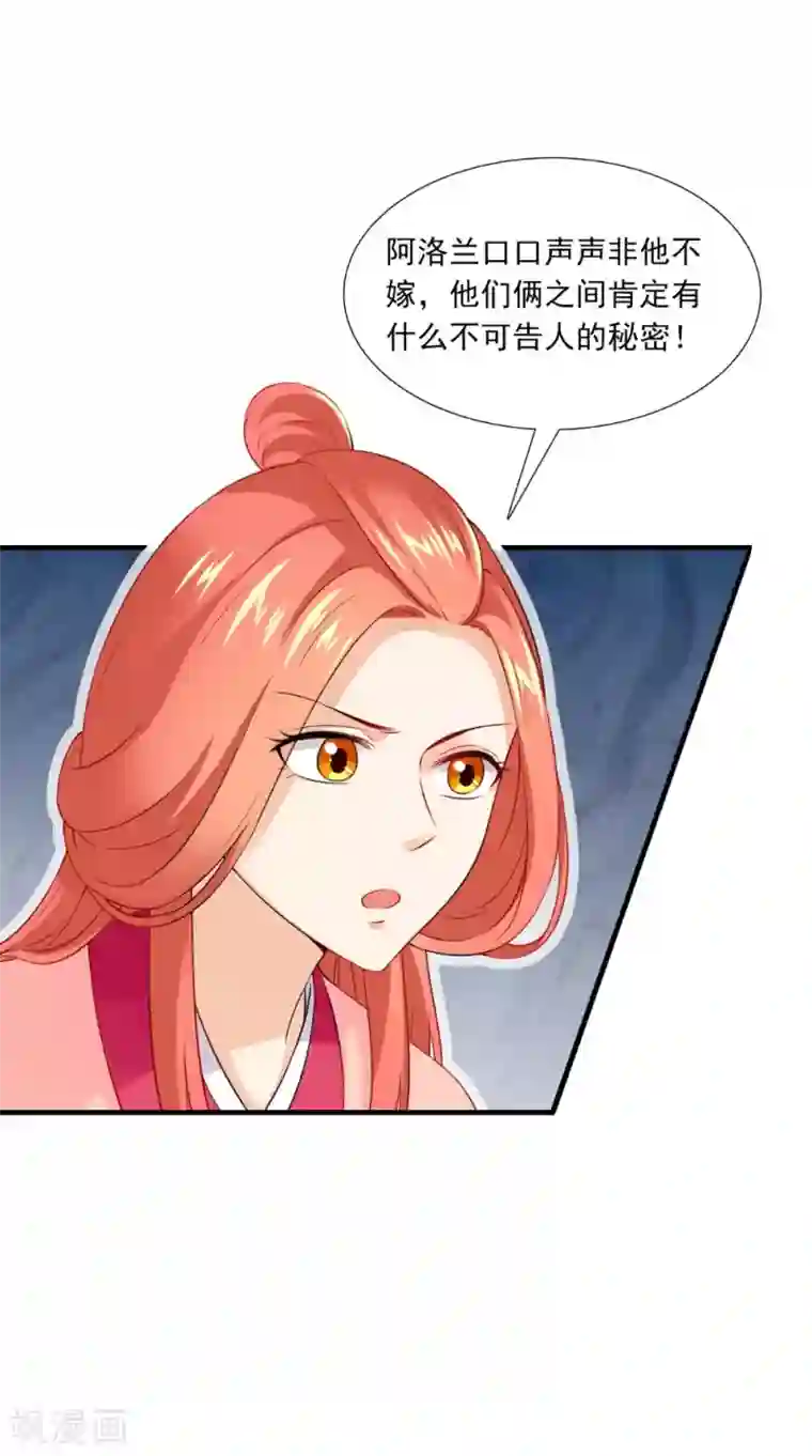 满朝王爷一锅端第144话 女扮男装？