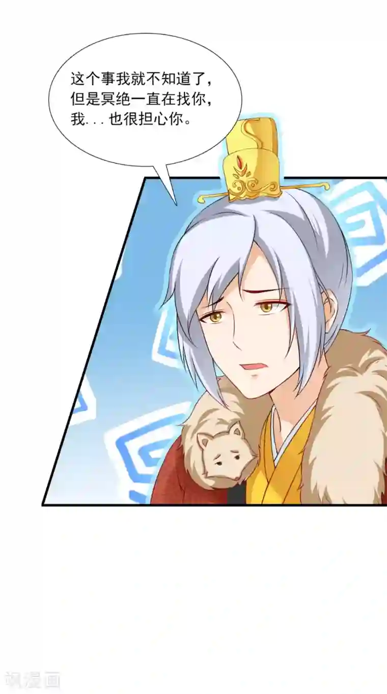 满朝王爷一锅端第144话 女扮男装？