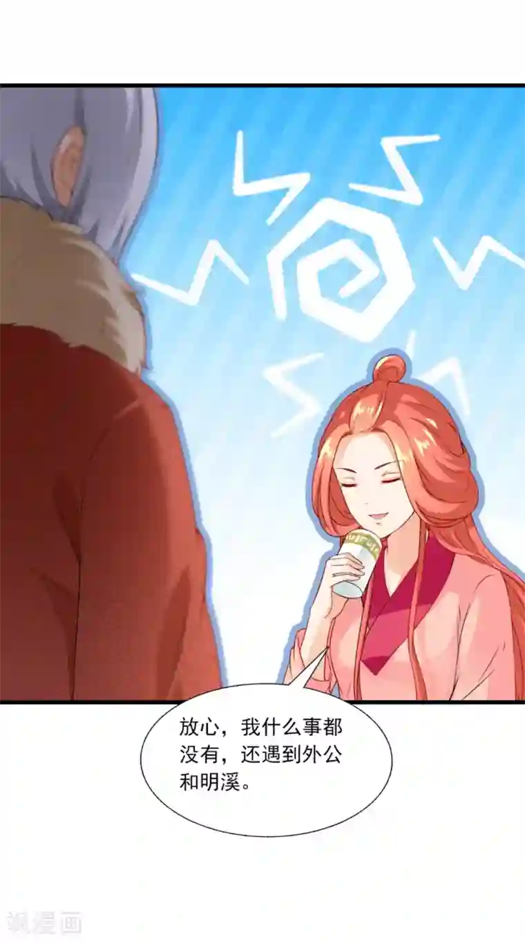 满朝王爷一锅端第144话 女扮男装？