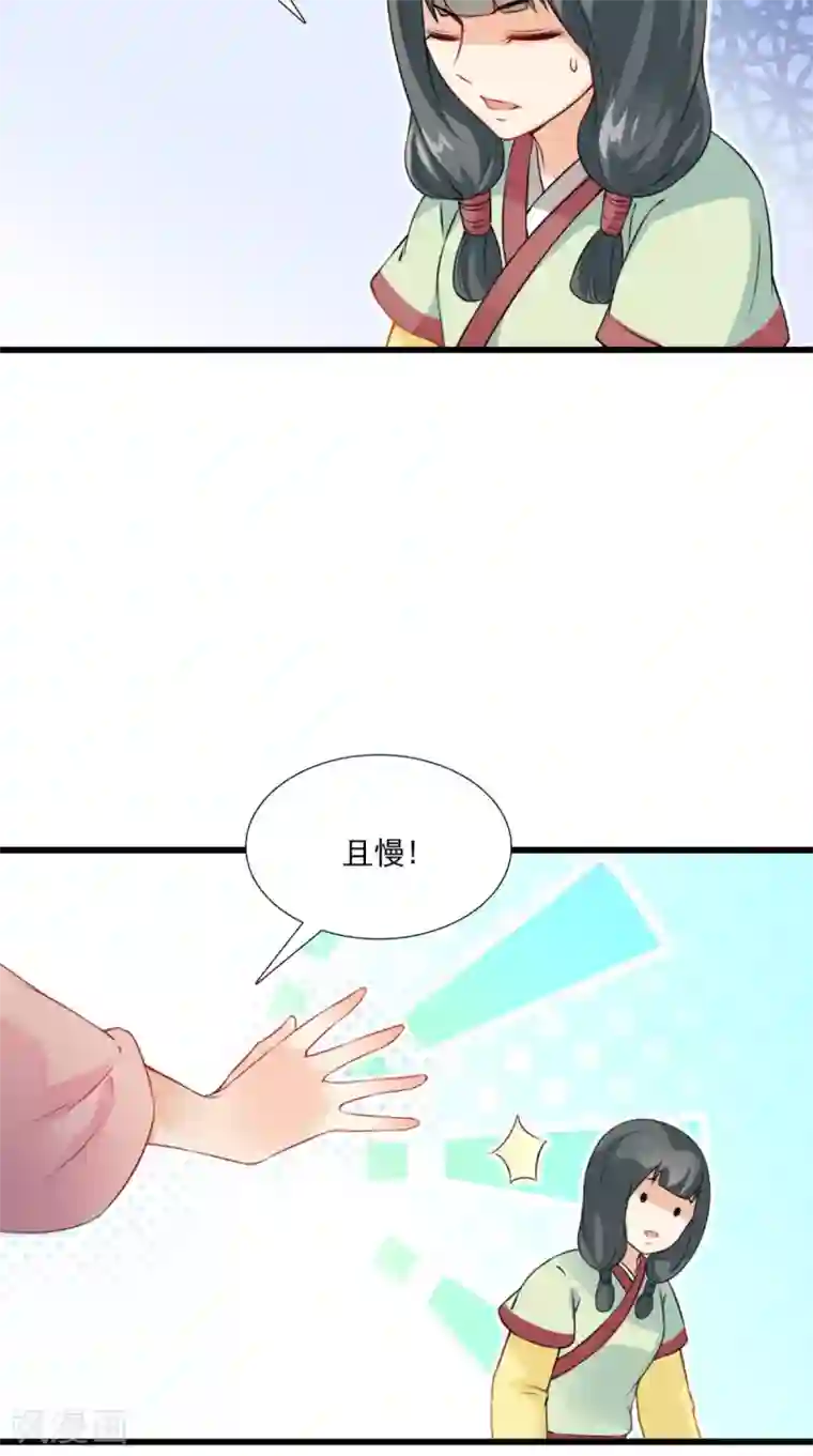 满朝王爷一锅端第145话 我和他住！