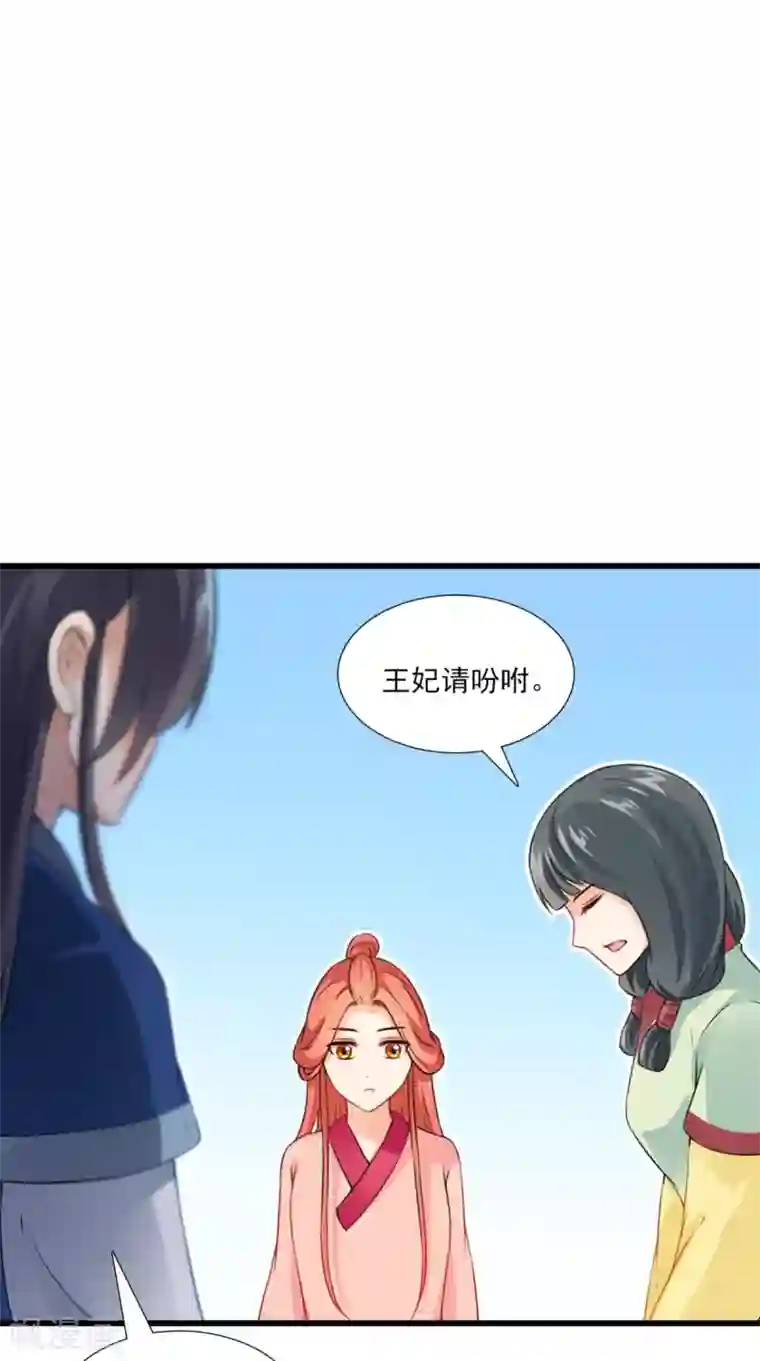 满朝王爷一锅端第145话 我和他住！