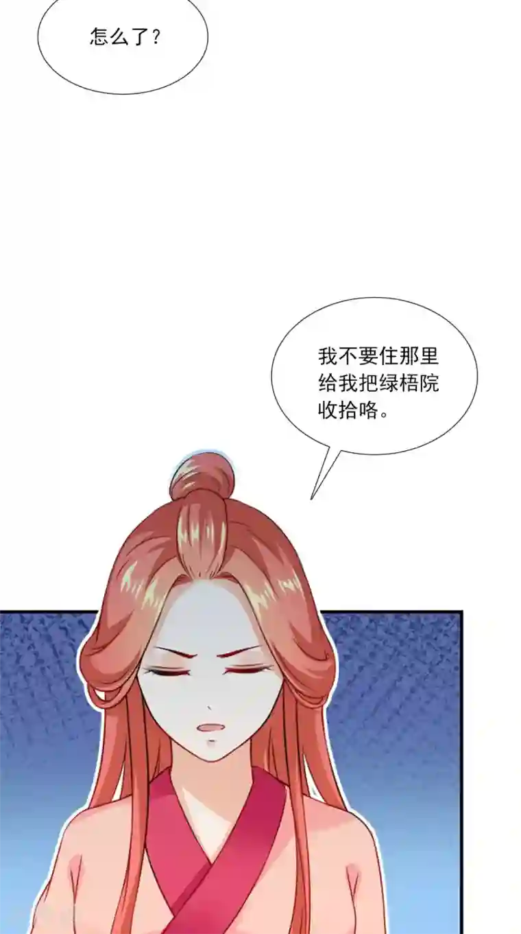 满朝王爷一锅端第145话 我和他住！