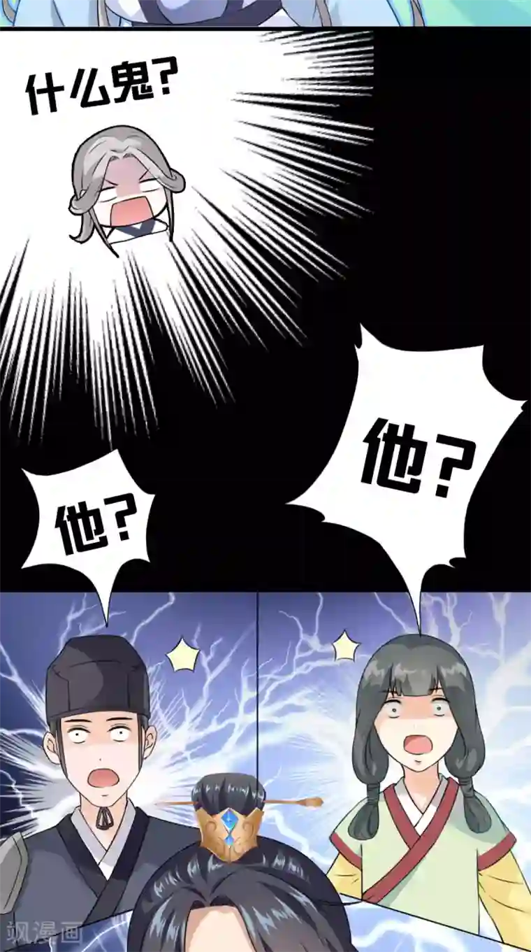 满朝王爷一锅端第145话 我和他住！
