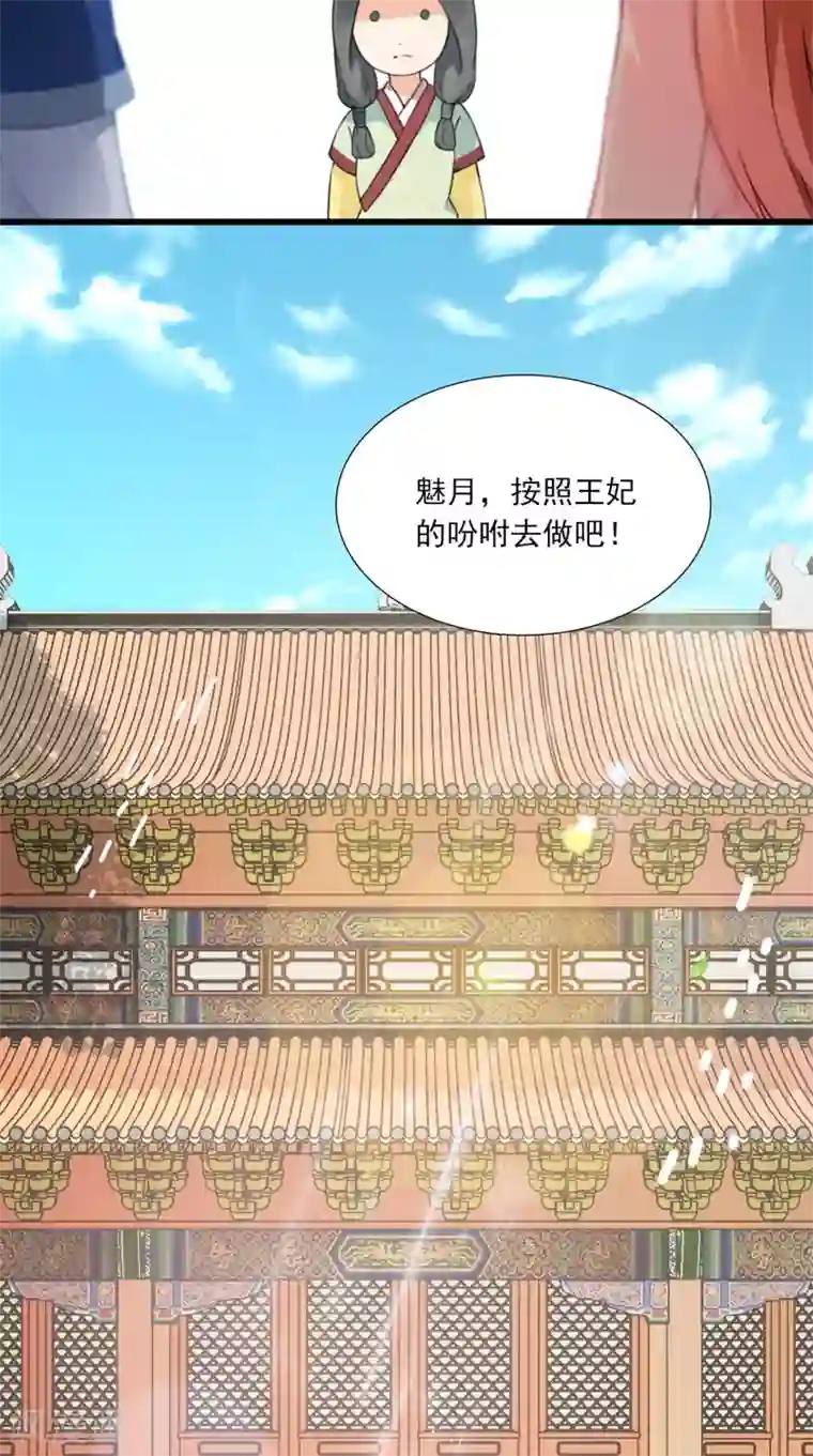 满朝王爷一锅端第145话 我和他住！