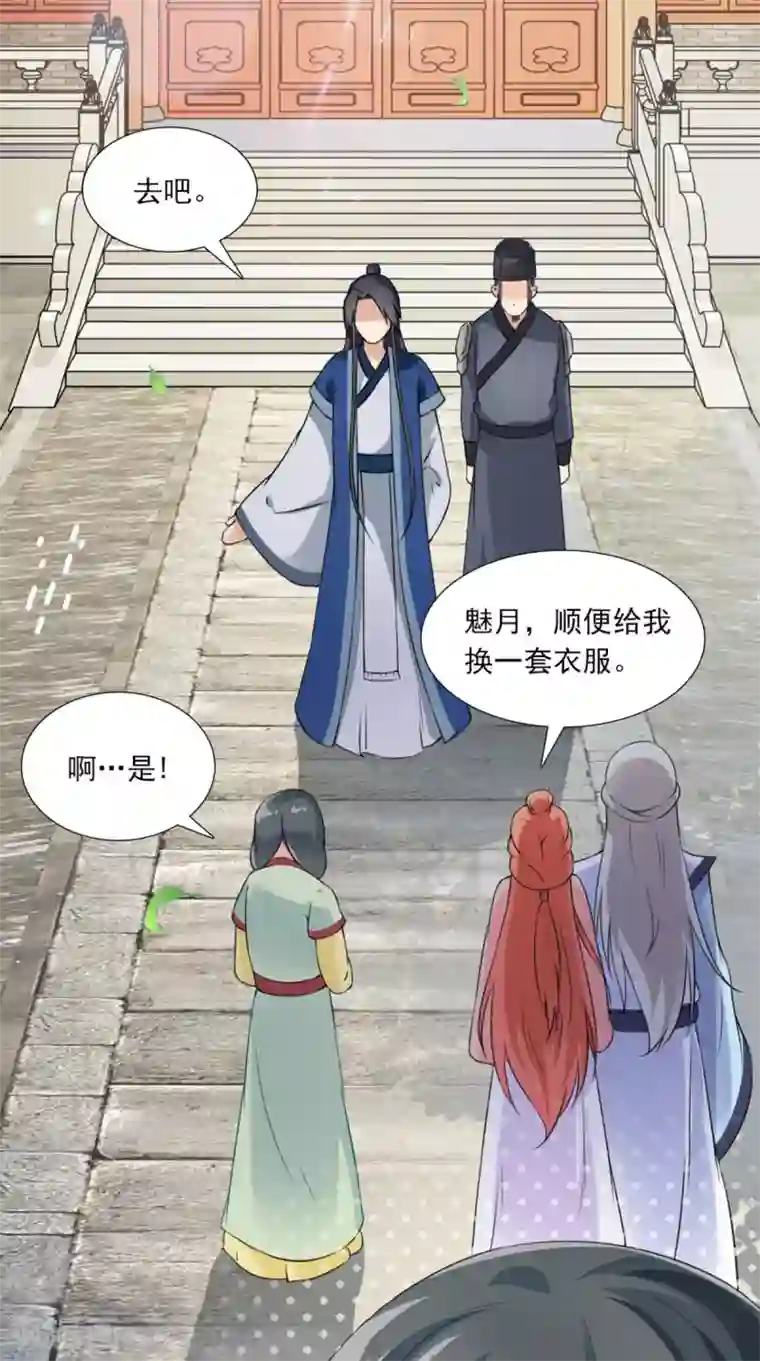 满朝王爷一锅端第145话 我和他住！