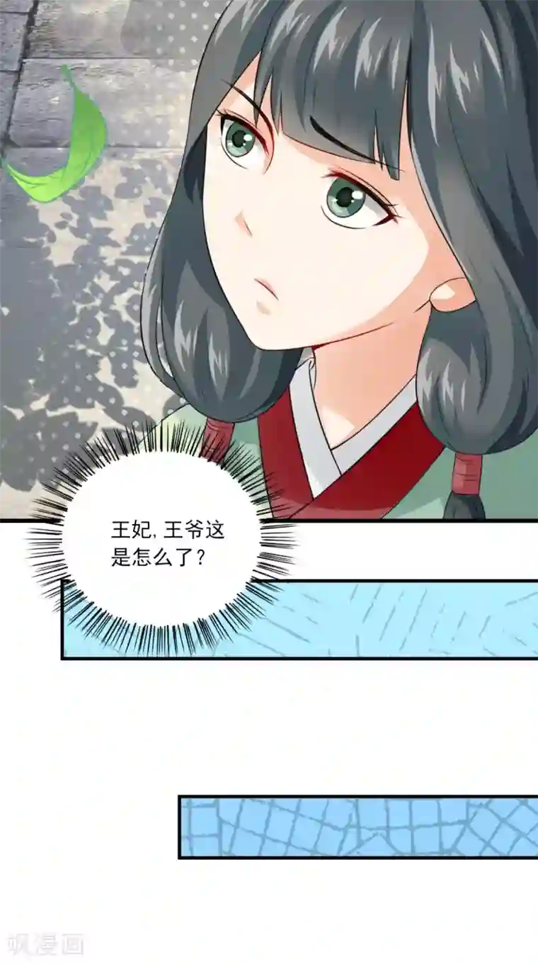 满朝王爷一锅端第145话 我和他住！