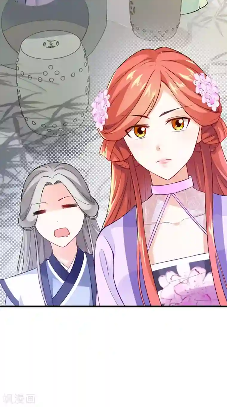 满朝王爷一锅端第145话 我和他住！