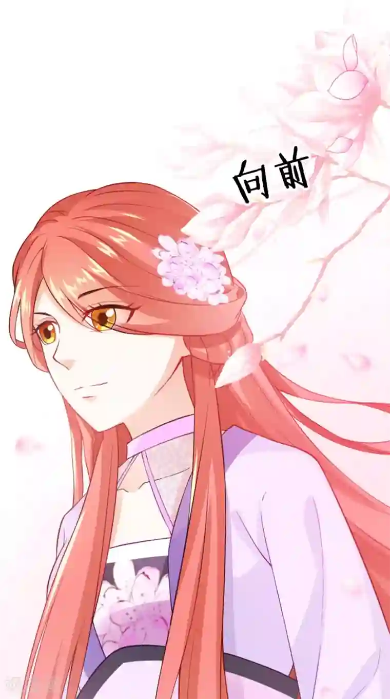满朝王爷一锅端第145话 我和他住！