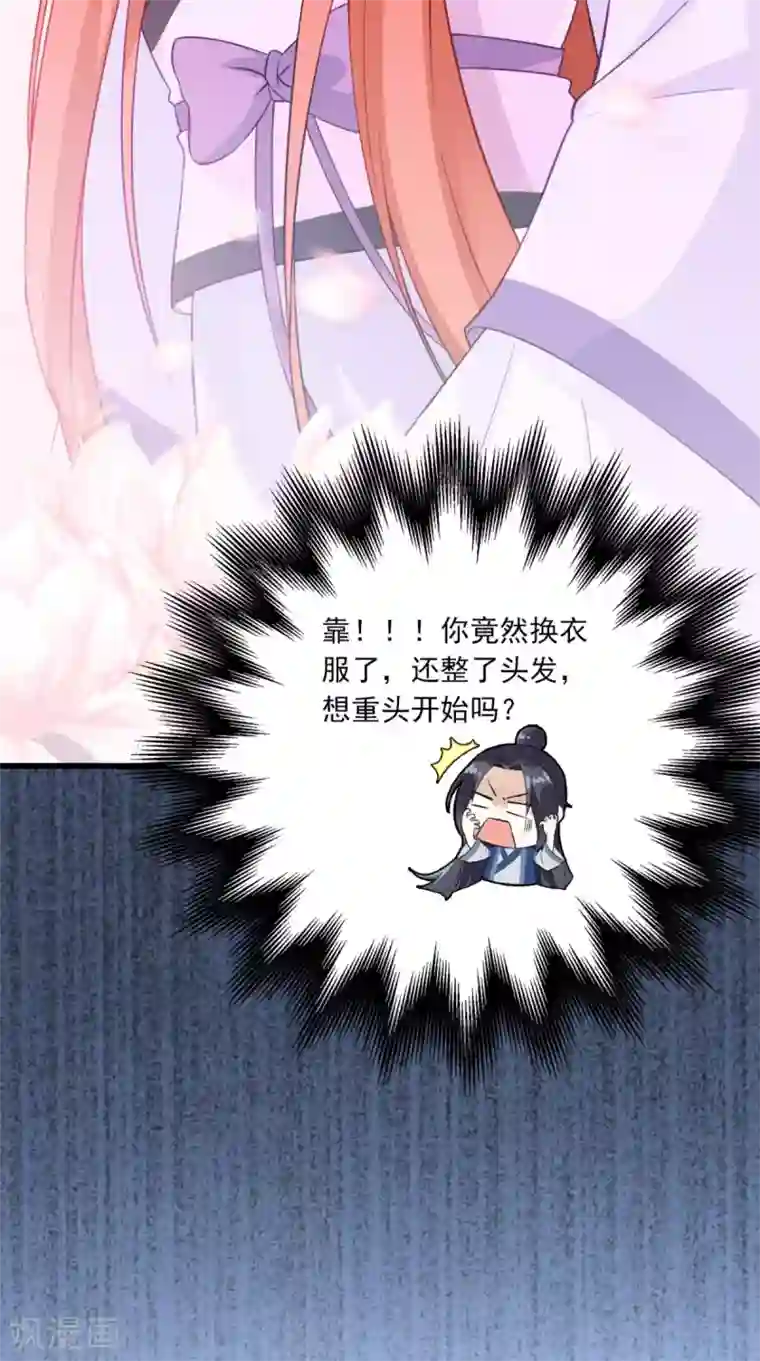满朝王爷一锅端第145话 我和他住！