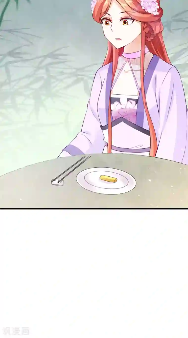 满朝王爷一锅端第145话 我和他住！