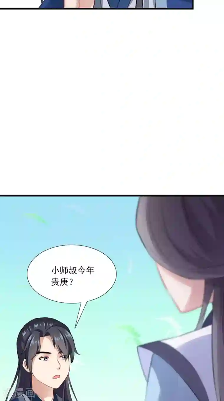 满朝王爷一锅端第145话 我和他住！