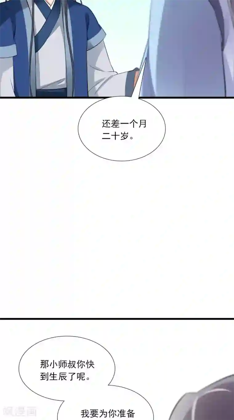 满朝王爷一锅端第145话 我和他住！