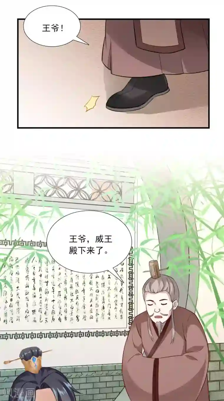 满朝王爷一锅端第145话 我和他住！