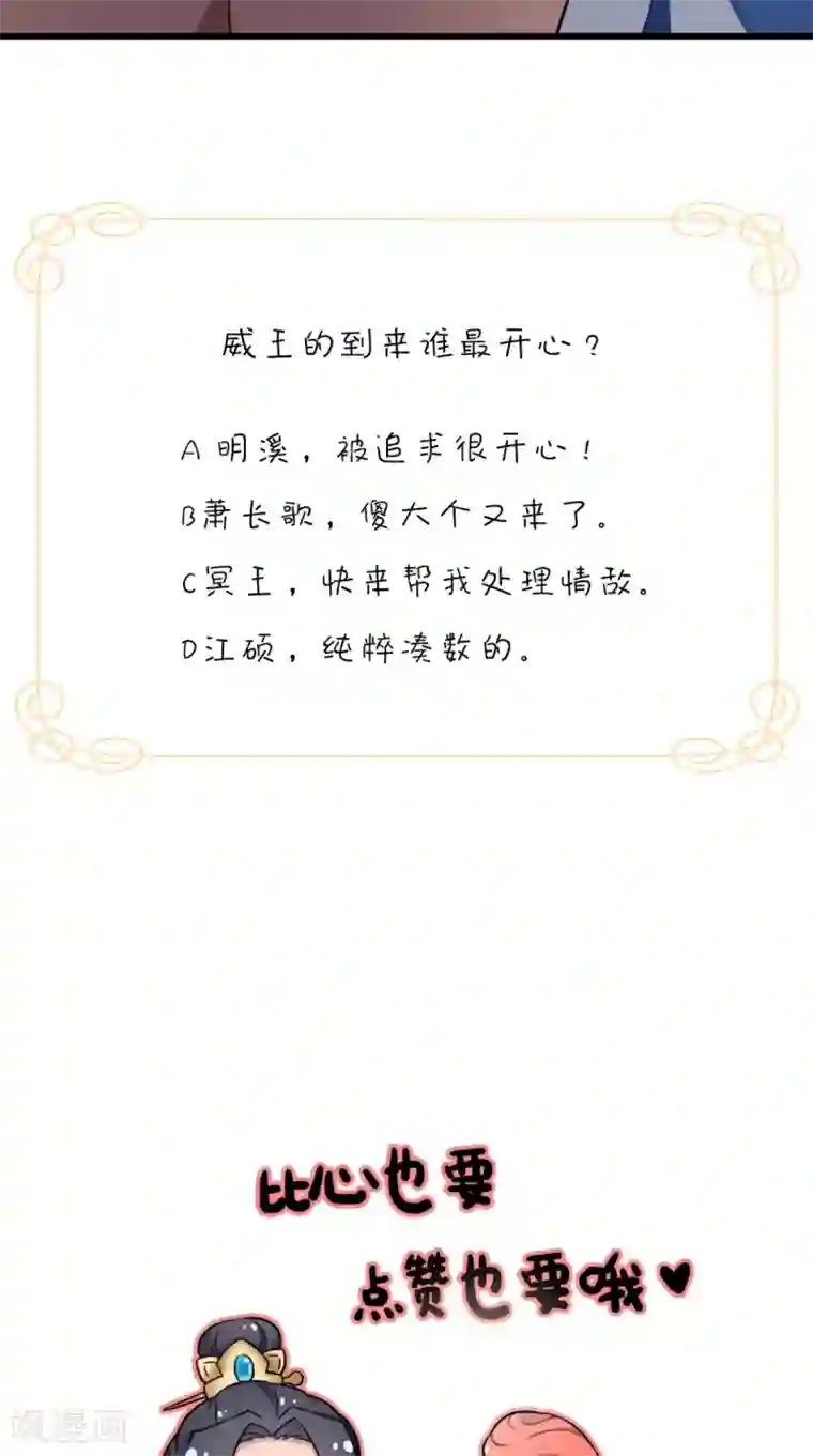 满朝王爷一锅端第145话 我和他住！