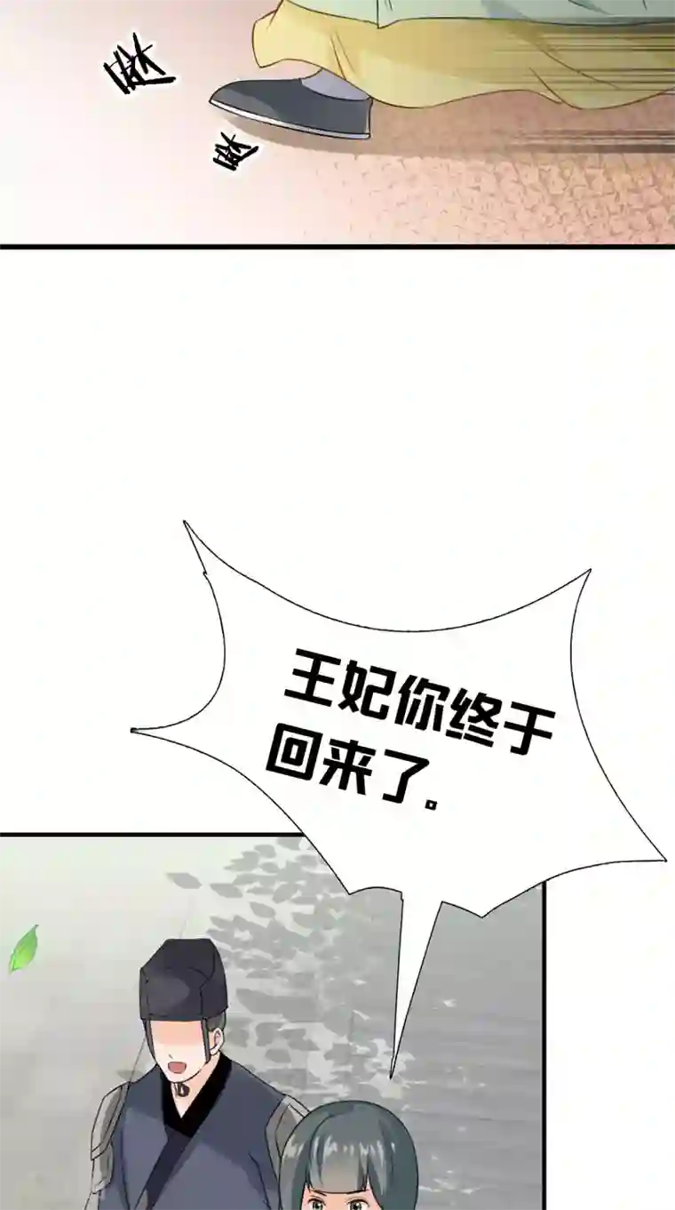满朝王爷一锅端第145话 我和他住！
