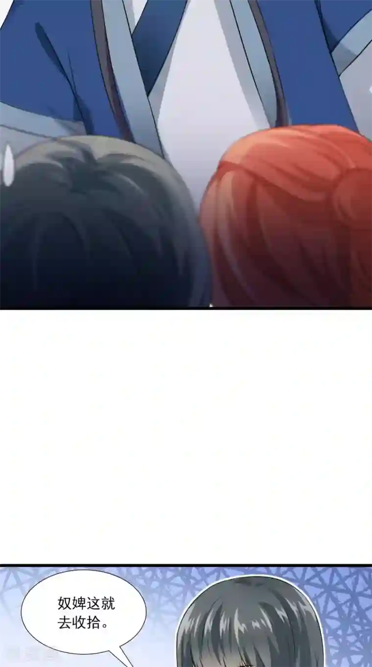 满朝王爷一锅端第145话 我和他住！