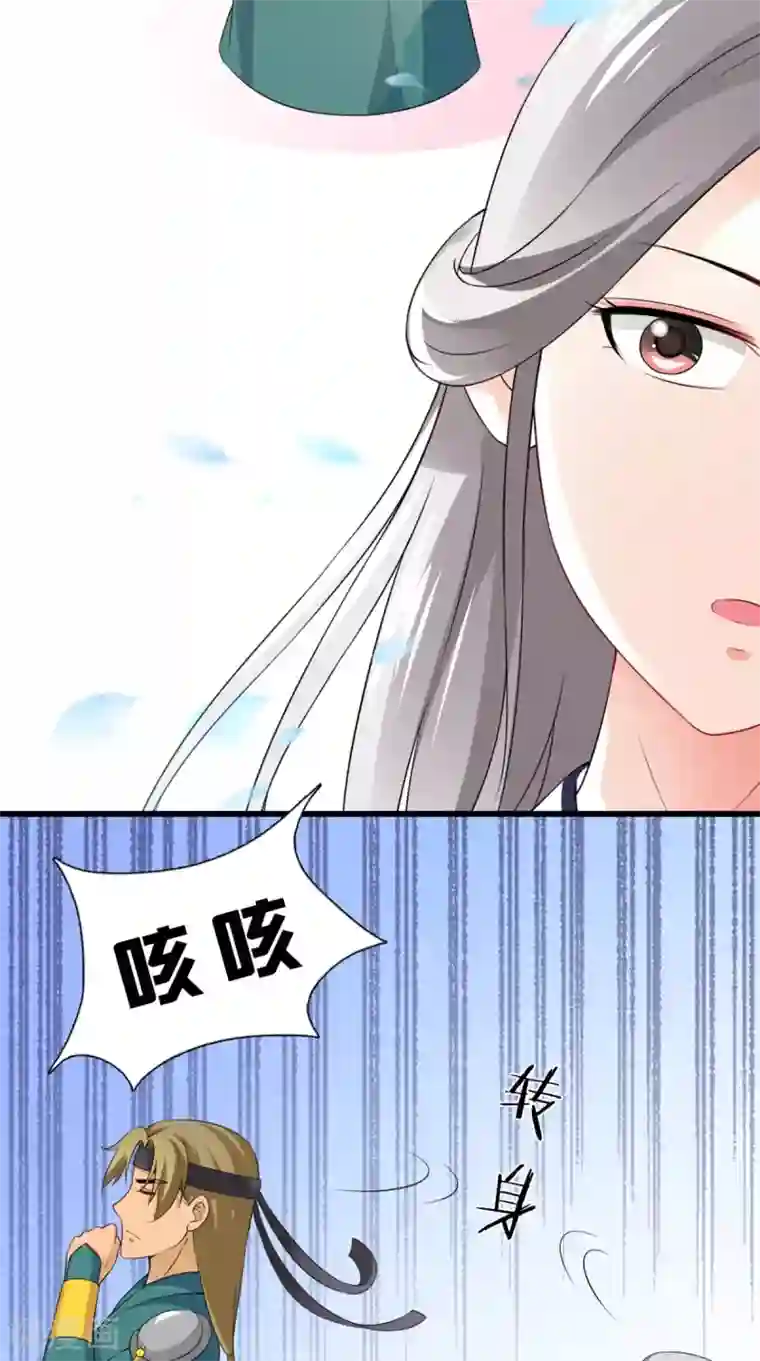 满朝王爷一锅端第146话 笨拙的讨好