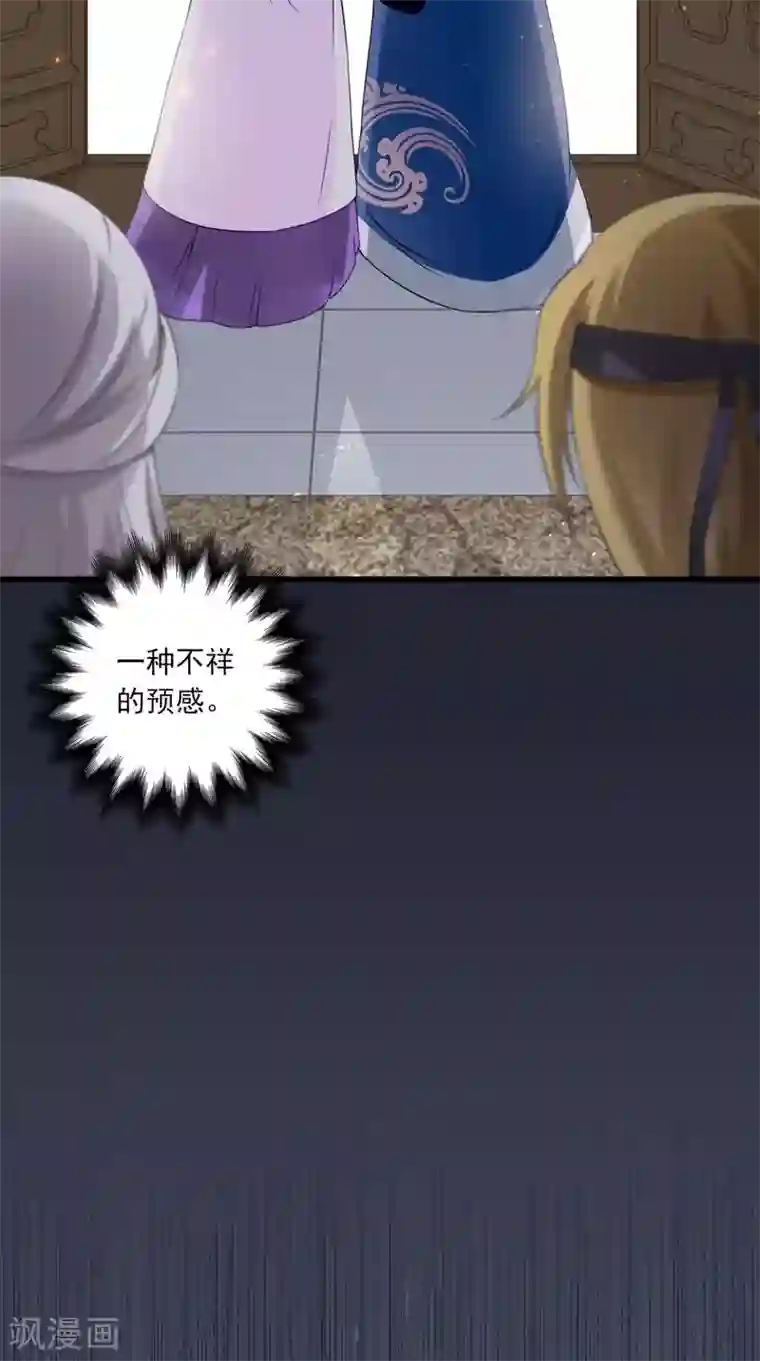 满朝王爷一锅端第146话 笨拙的讨好