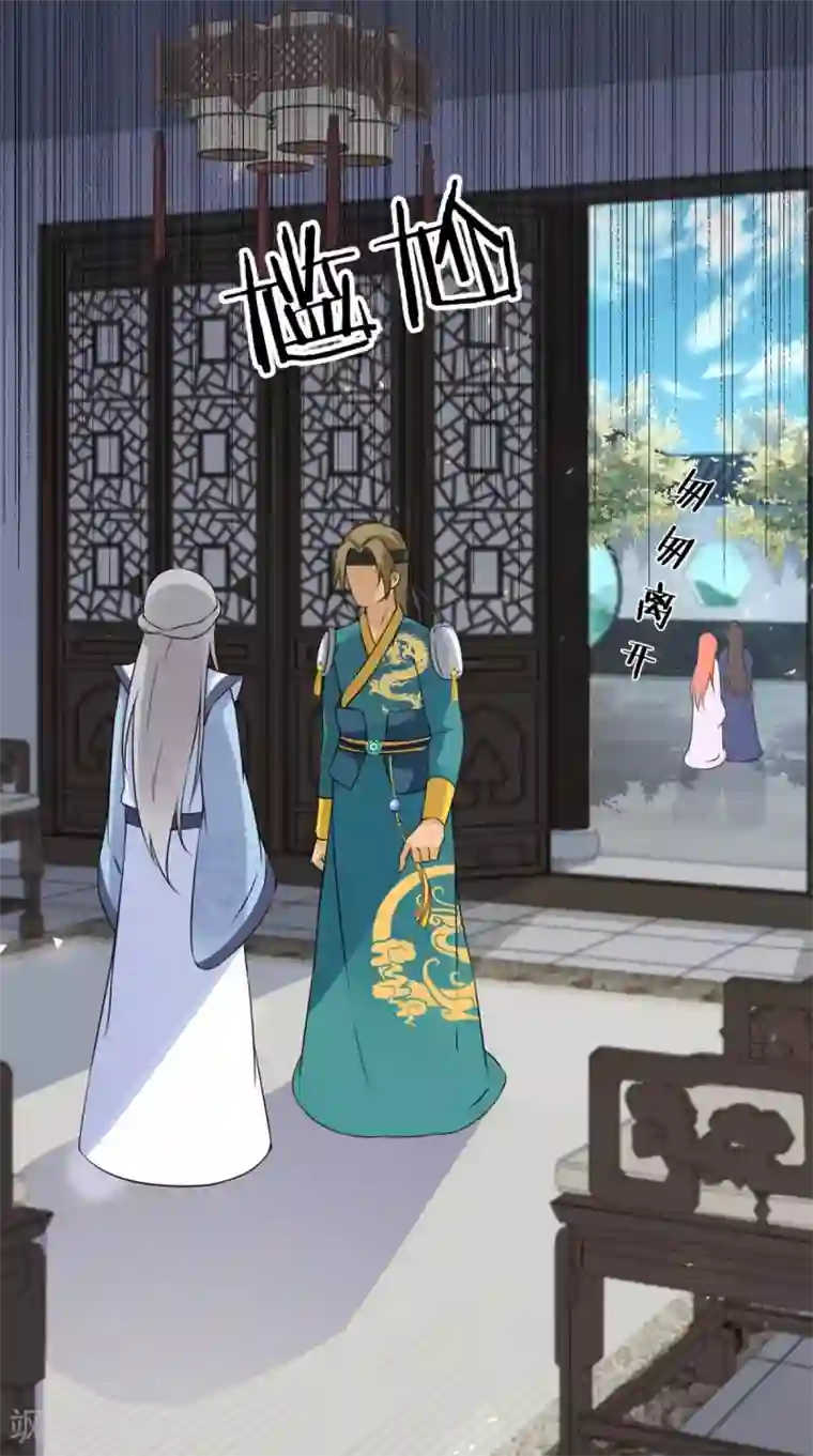 满朝王爷一锅端第146话 笨拙的讨好