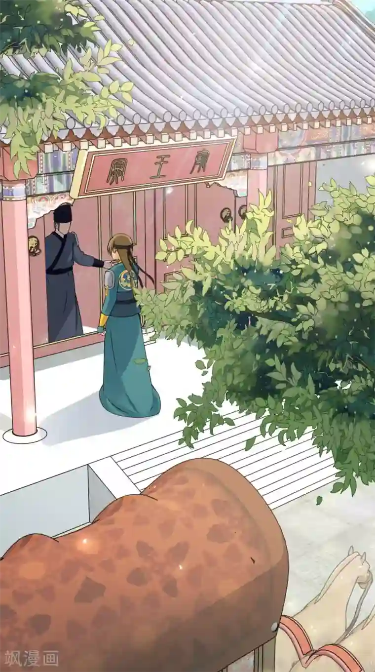 满朝王爷一锅端第146话 笨拙的讨好