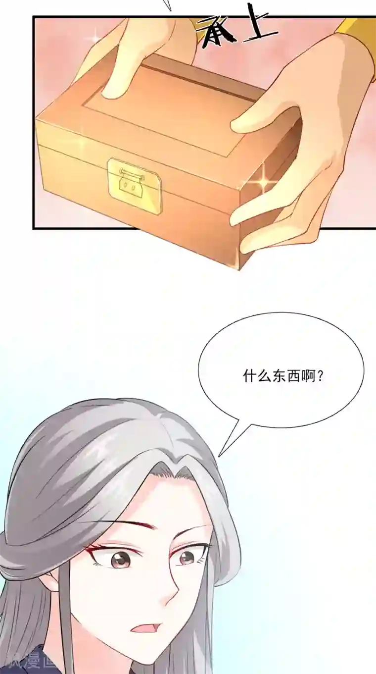满朝王爷一锅端第146话 笨拙的讨好