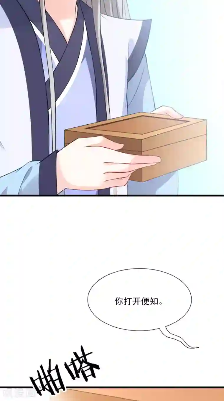 满朝王爷一锅端第146话 笨拙的讨好