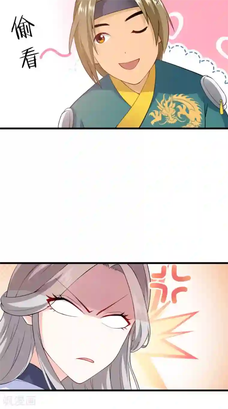 满朝王爷一锅端第146话 笨拙的讨好