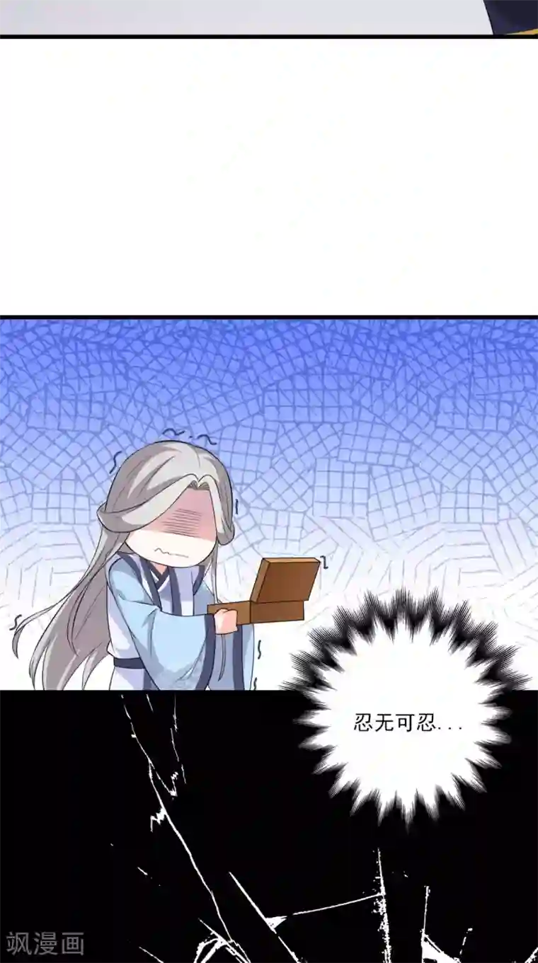 满朝王爷一锅端第146话 笨拙的讨好