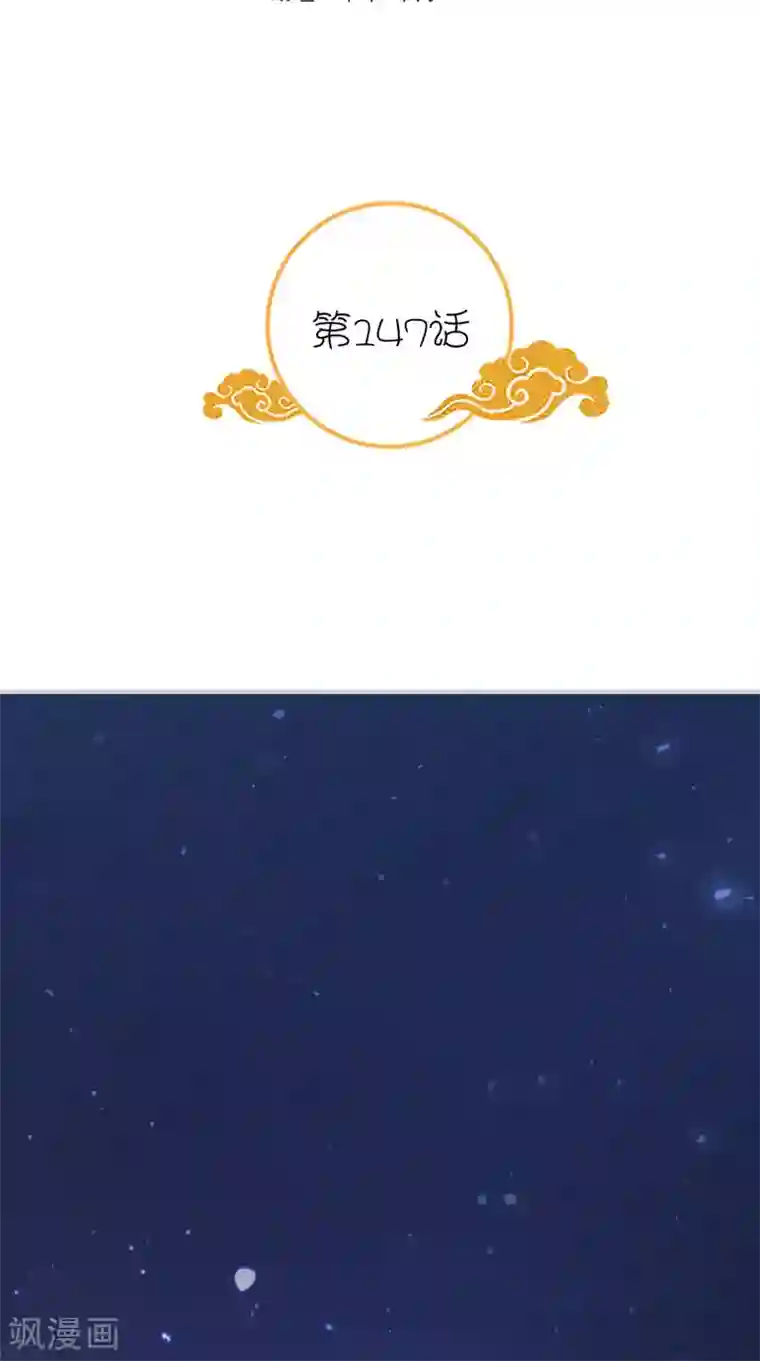 满朝王爷一锅端第147话 拥你入眠