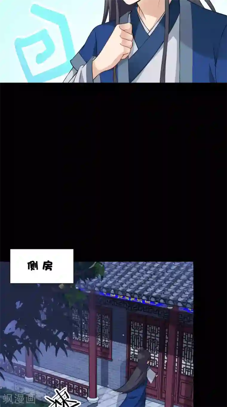 满朝王爷一锅端第147话 拥你入眠