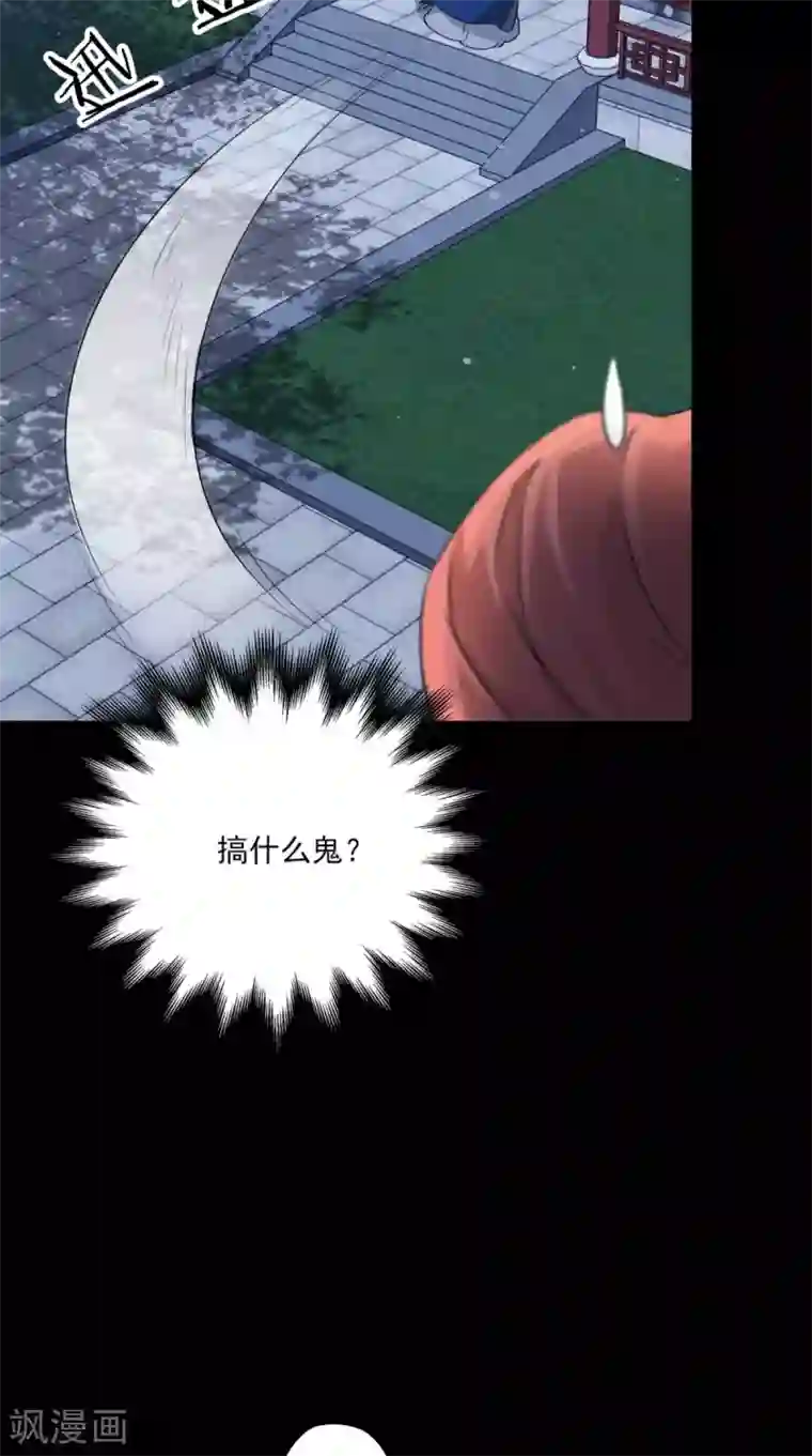 满朝王爷一锅端第147话 拥你入眠