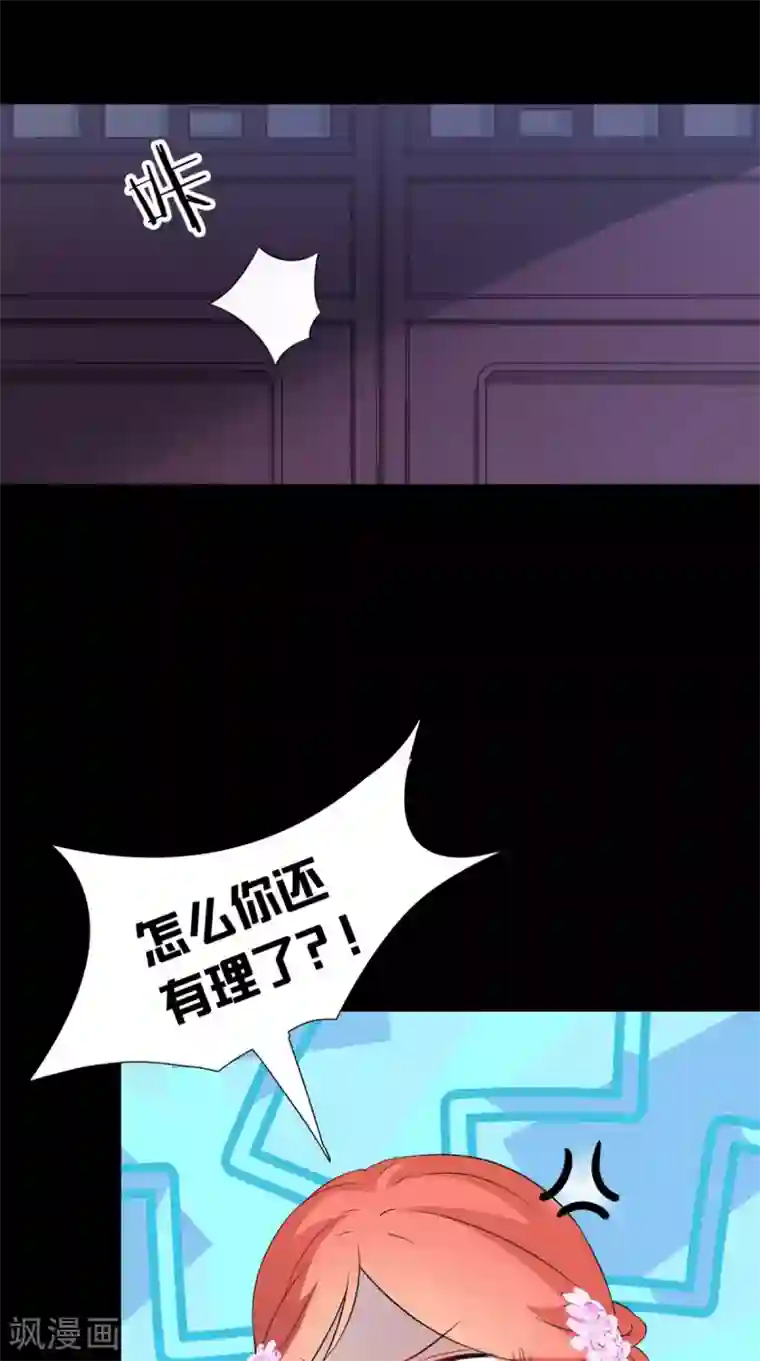 满朝王爷一锅端第147话 拥你入眠