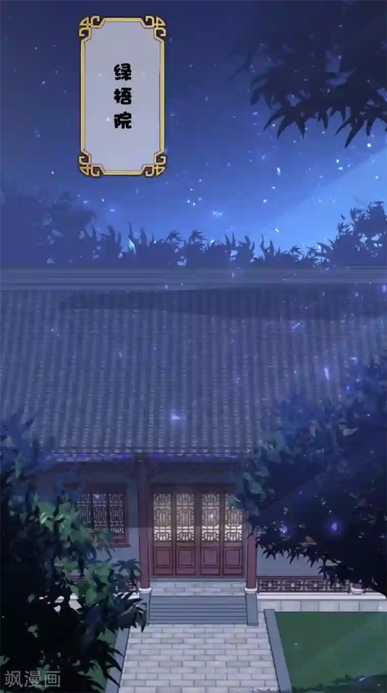 满朝王爷一锅端第147话 拥你入眠