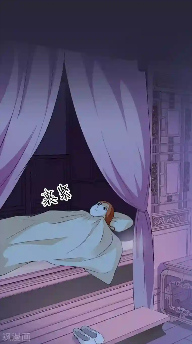 满朝王爷一锅端第147话 拥你入眠