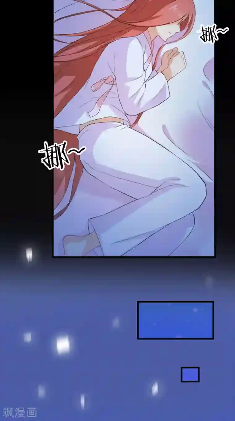 满朝王爷一锅端第147话 拥你入眠