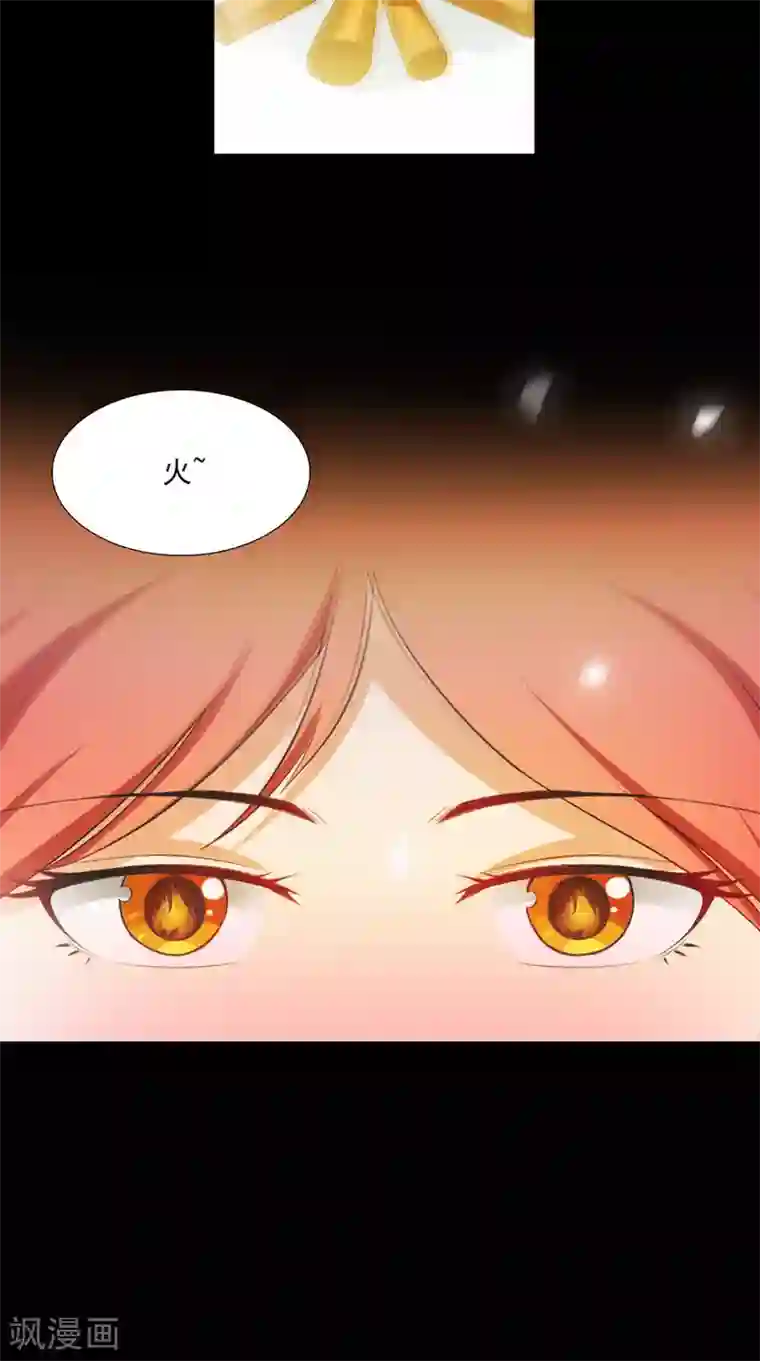 满朝王爷一锅端第147话 拥你入眠