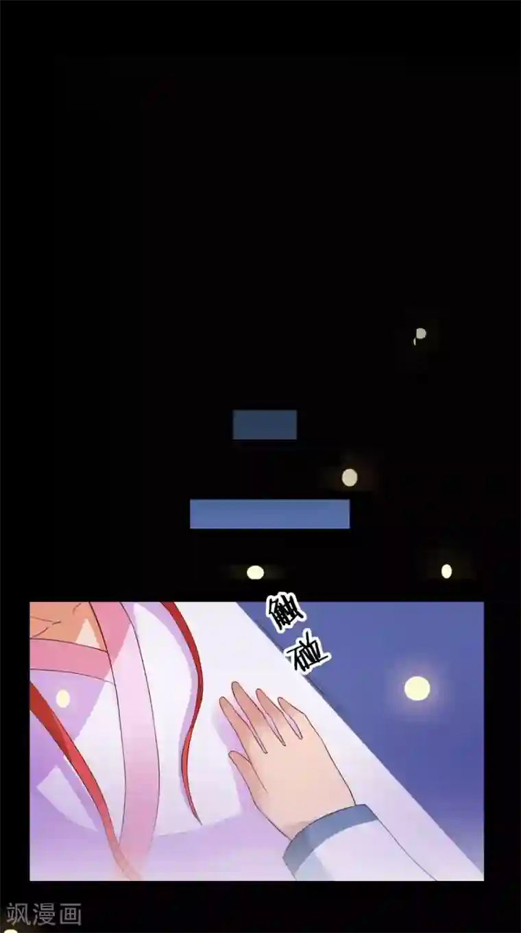 满朝王爷一锅端第147话 拥你入眠