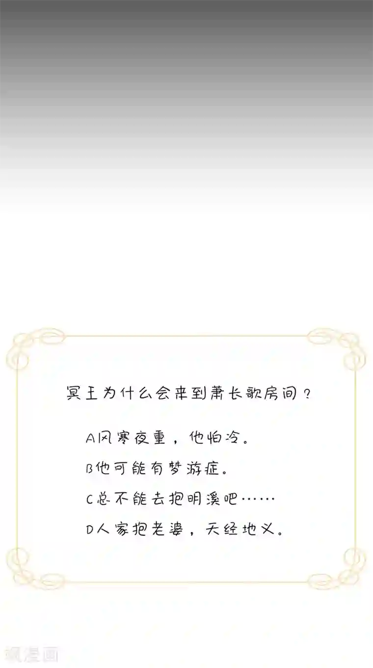 满朝王爷一锅端第147话 拥你入眠