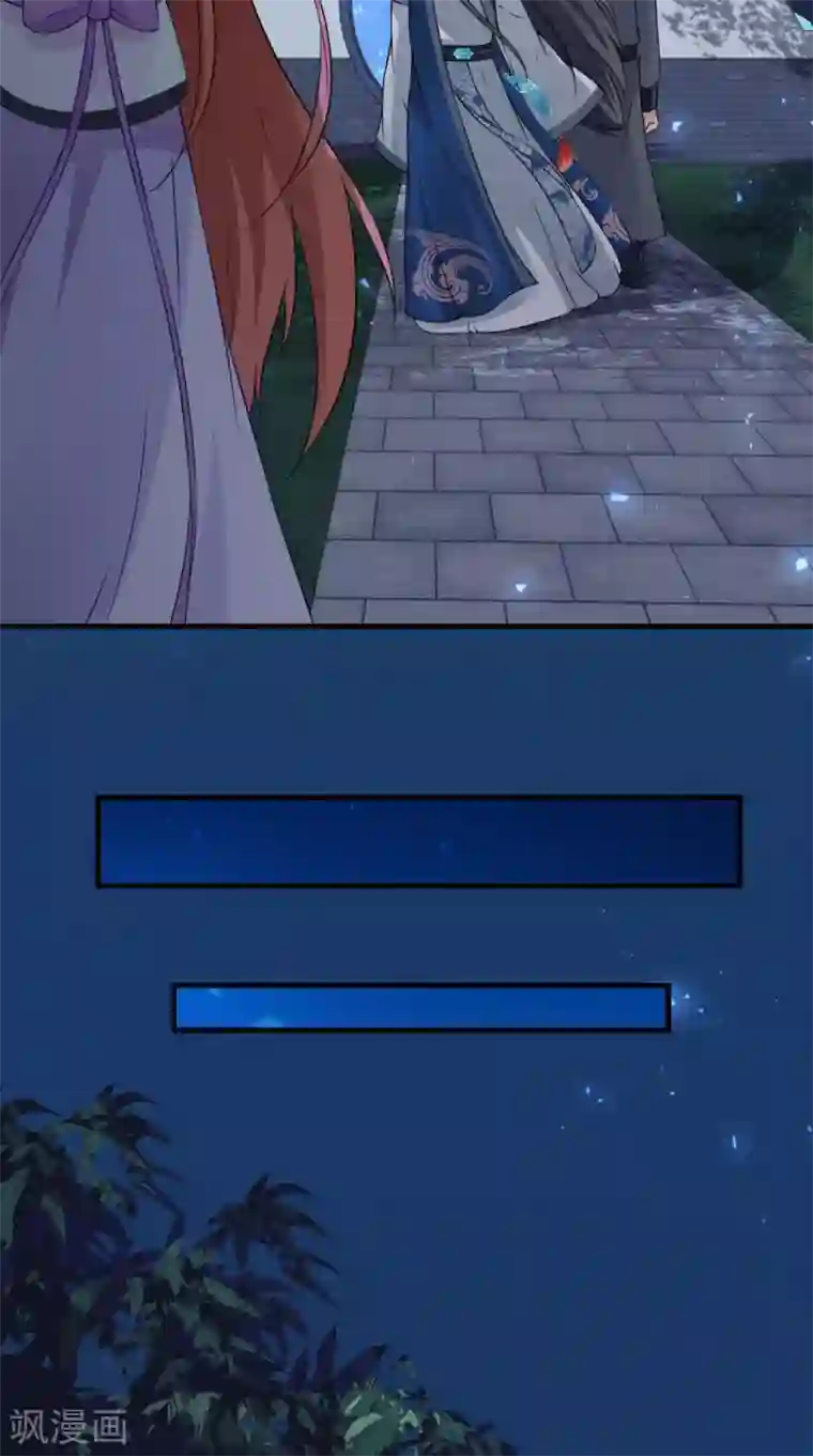 满朝王爷一锅端第147话 拥你入眠