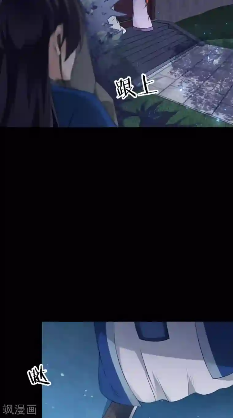 满朝王爷一锅端第147话 拥你入眠