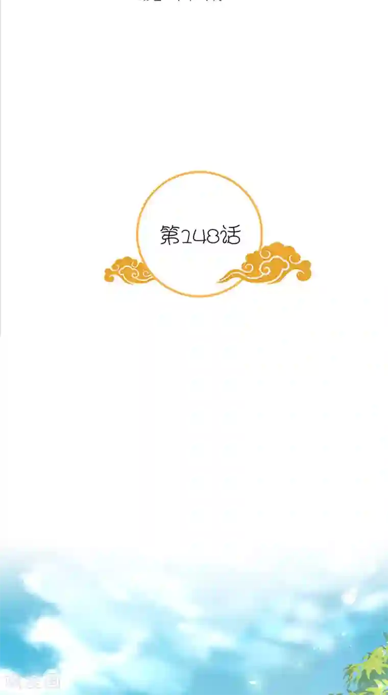 满朝王爷一锅端第148话 我心向之