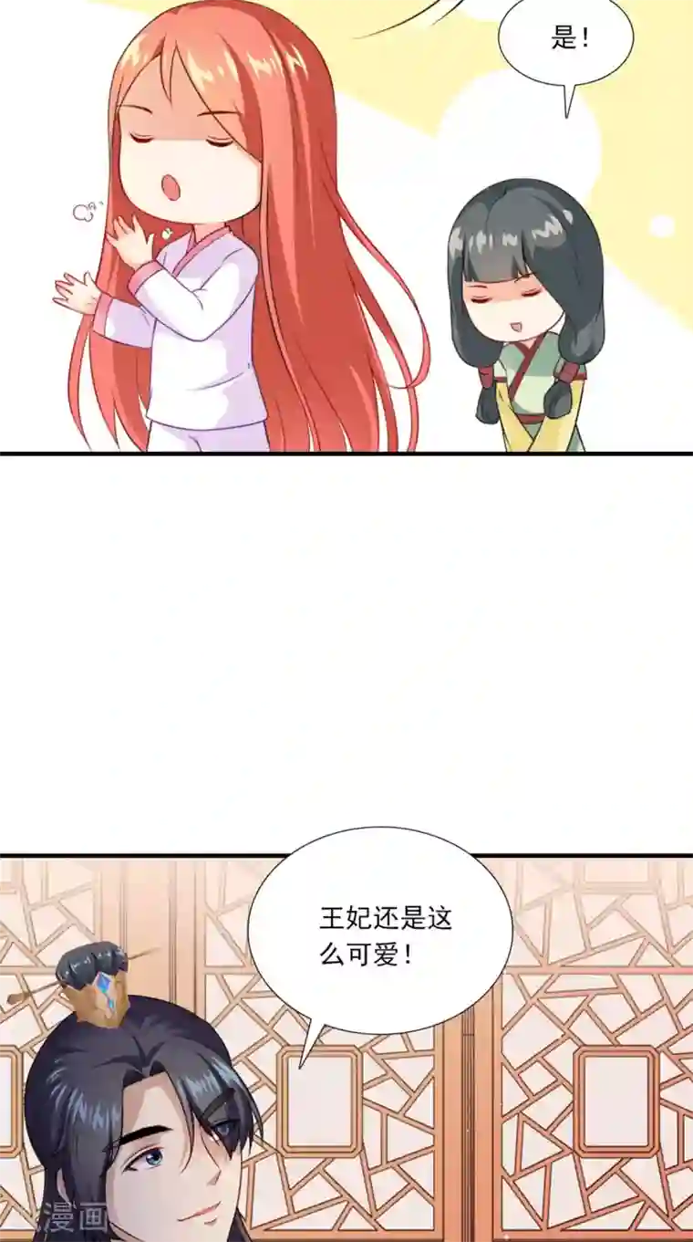 满朝王爷一锅端第148话 我心向之