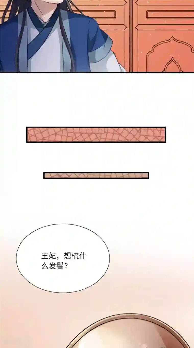 满朝王爷一锅端第148话 我心向之