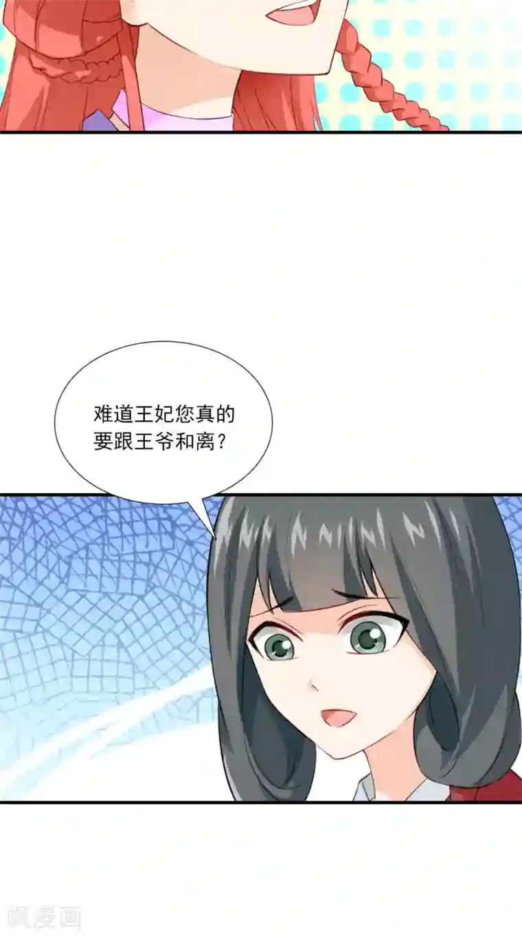 满朝王爷一锅端第148话 我心向之