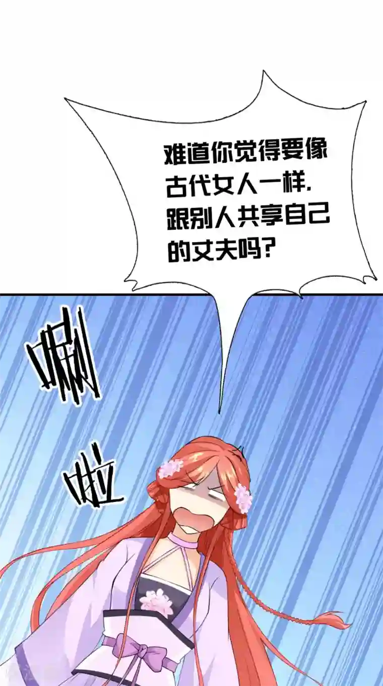 满朝王爷一锅端第148话 我心向之