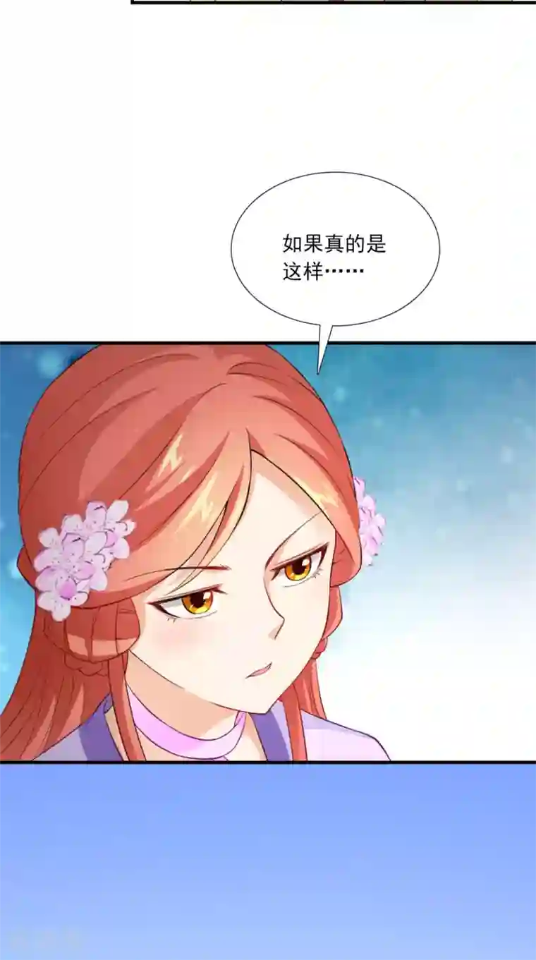 满朝王爷一锅端第148话 我心向之
