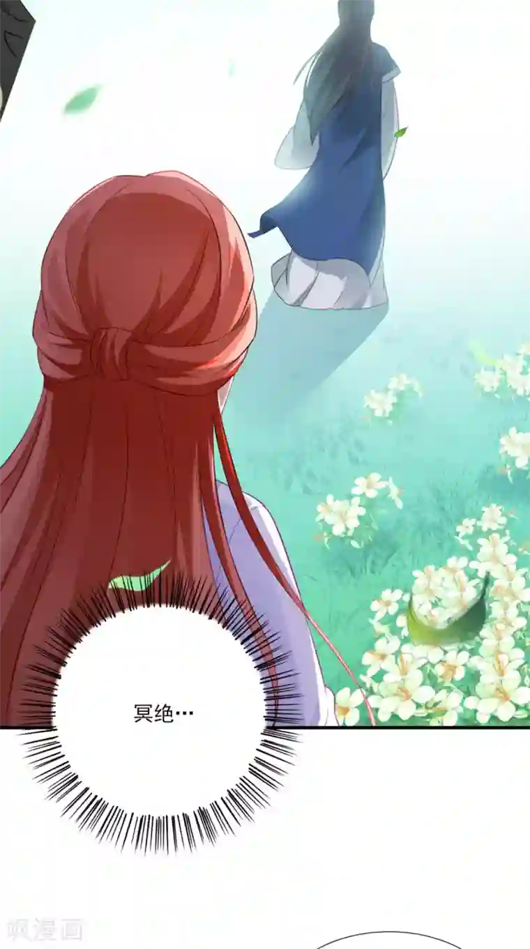 满朝王爷一锅端第148话 我心向之
