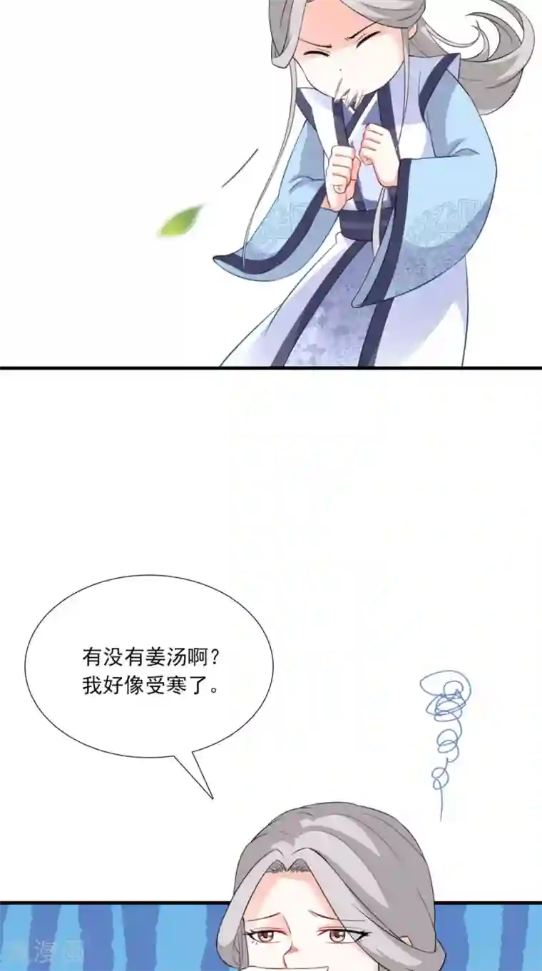 满朝王爷一锅端第148话 我心向之