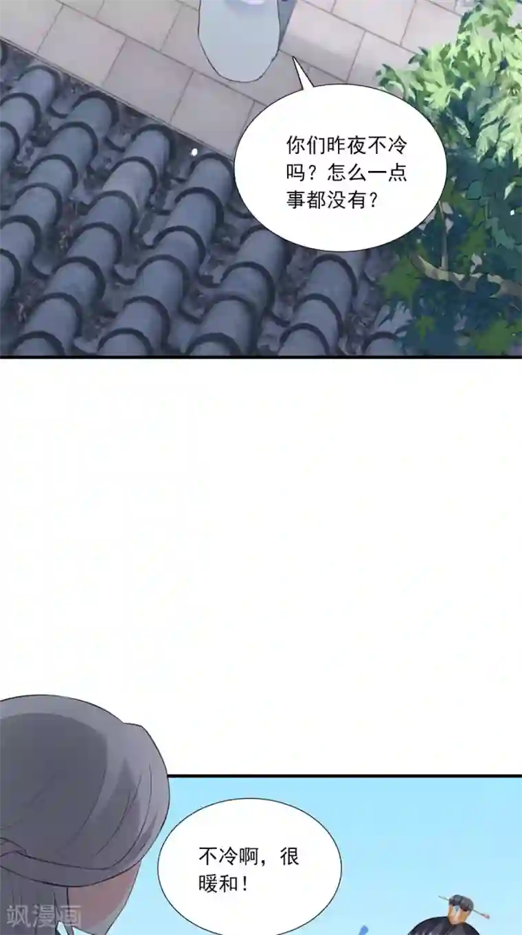 满朝王爷一锅端第148话 我心向之